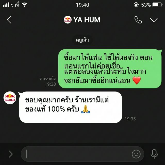 แชทรีวิว Kamagra 100mg Gold ซื้อให้แฟน ประทับใจ